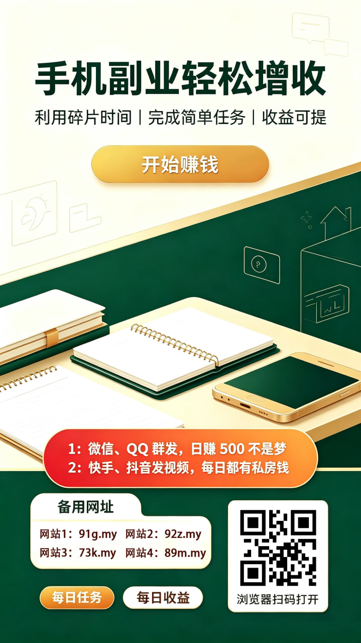 兼职图2.jpg